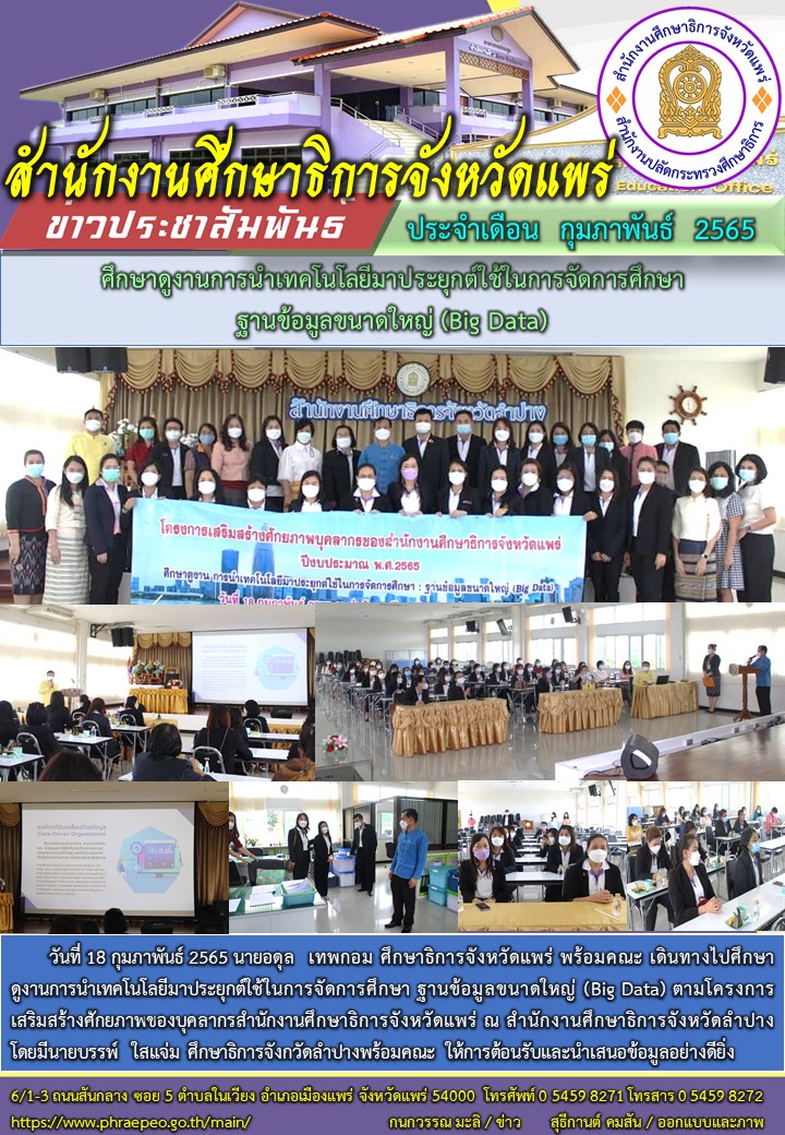 img_6214bd7bc672d.Big Data.jpg